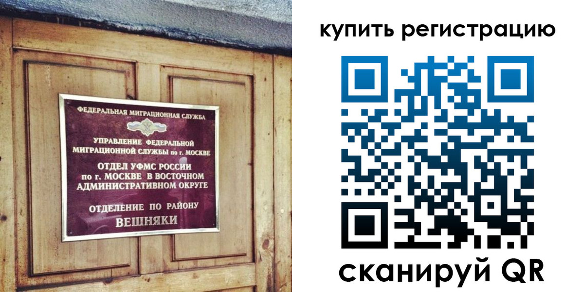 где прописаться в Новодвинске